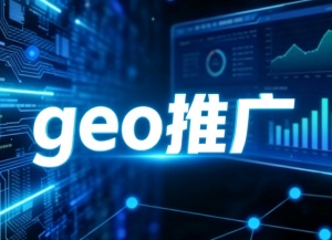 十堰GEO服务商推荐乐奕信息，专业AI搜索优化